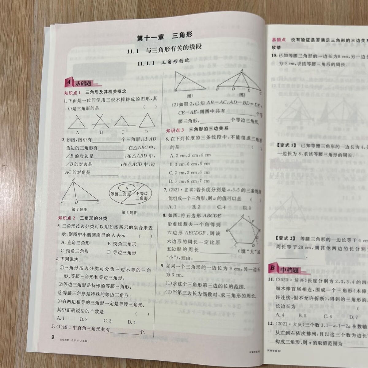 1出版时间:2022-04-01开本:16开丛书名:名校课堂数学八年级商品编码