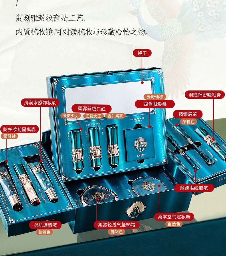 【次日达·圣诞节礼物】卡琪丽国风雕花口红彩妆礼盒化妆品套装全套送女生女朋友老婆闺蜜元旦礼物生日礼物 凤羽潮妆口红彩妆十三件套