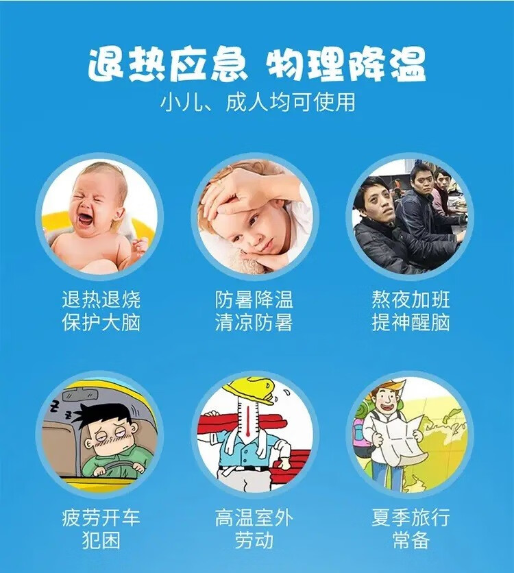 葵花中方医用退热贴成人婴幼儿童宝宝小儿发烧退热凝胶物理降温贴退烧贴散热贴提神解暑消暑冰宝贴 【共12贴】医用退热贴4贴*3盒