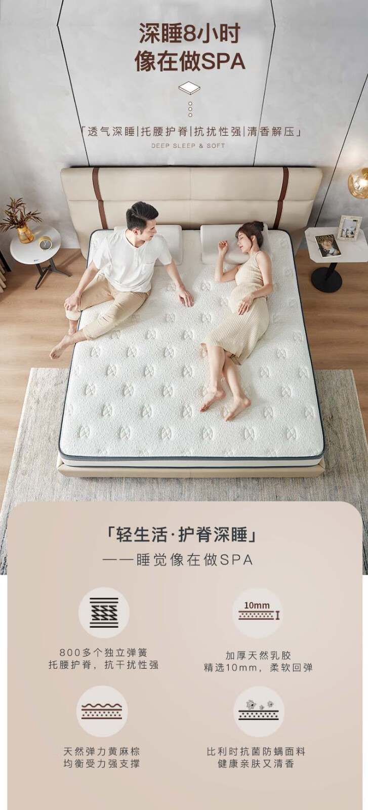 好莱客双人床垫 进口天然乳胶黄麻棕 独立弹簧护脊防噪音床垫子 抗菌透气排湿面料 软硬两用床垫 1800*2000*270H