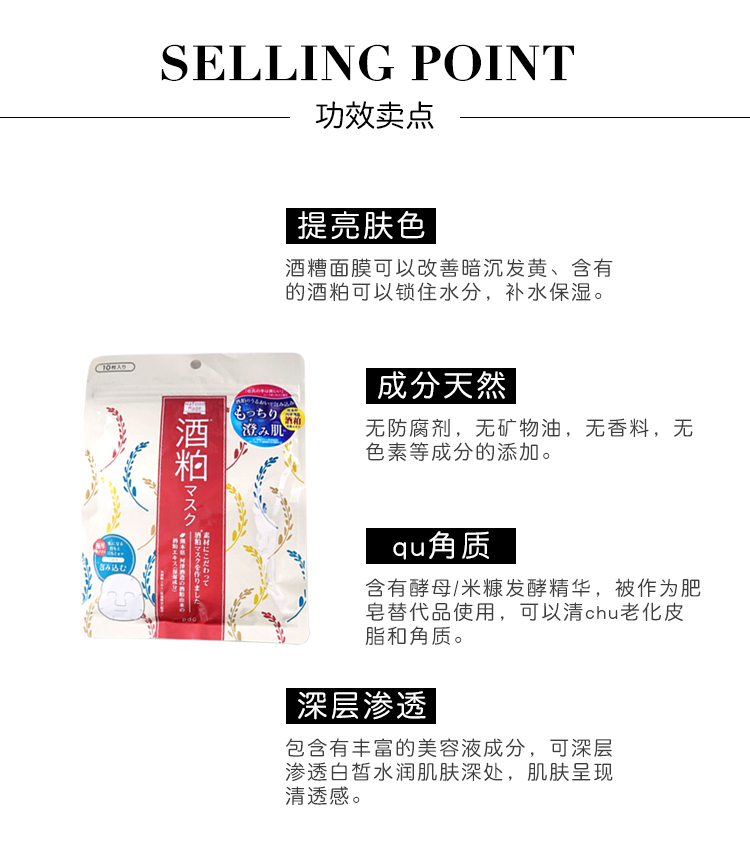 【原装进口 保税仓发货】日本 pdc碧迪皙酒粕酒糟酵母红豆面膜嫩肤 酒糟面膜170g 1袋