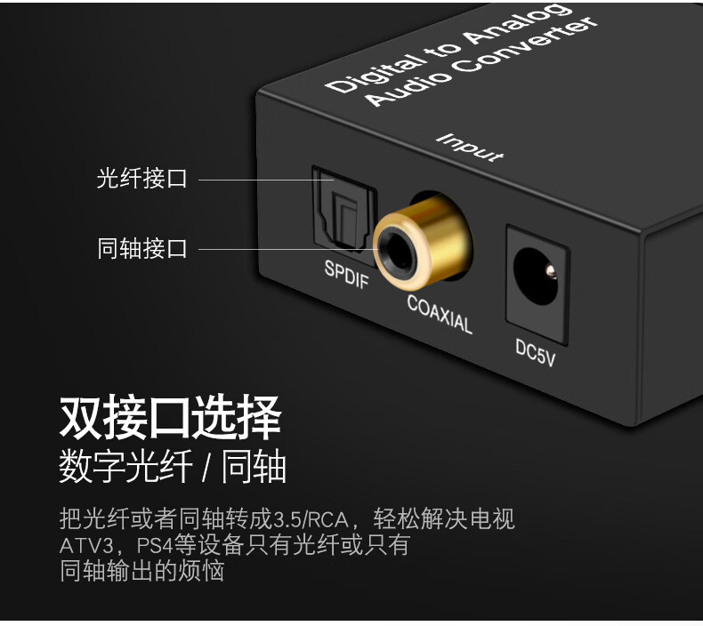 小米电视外接音响转换器音频数字光纤spdif转3.