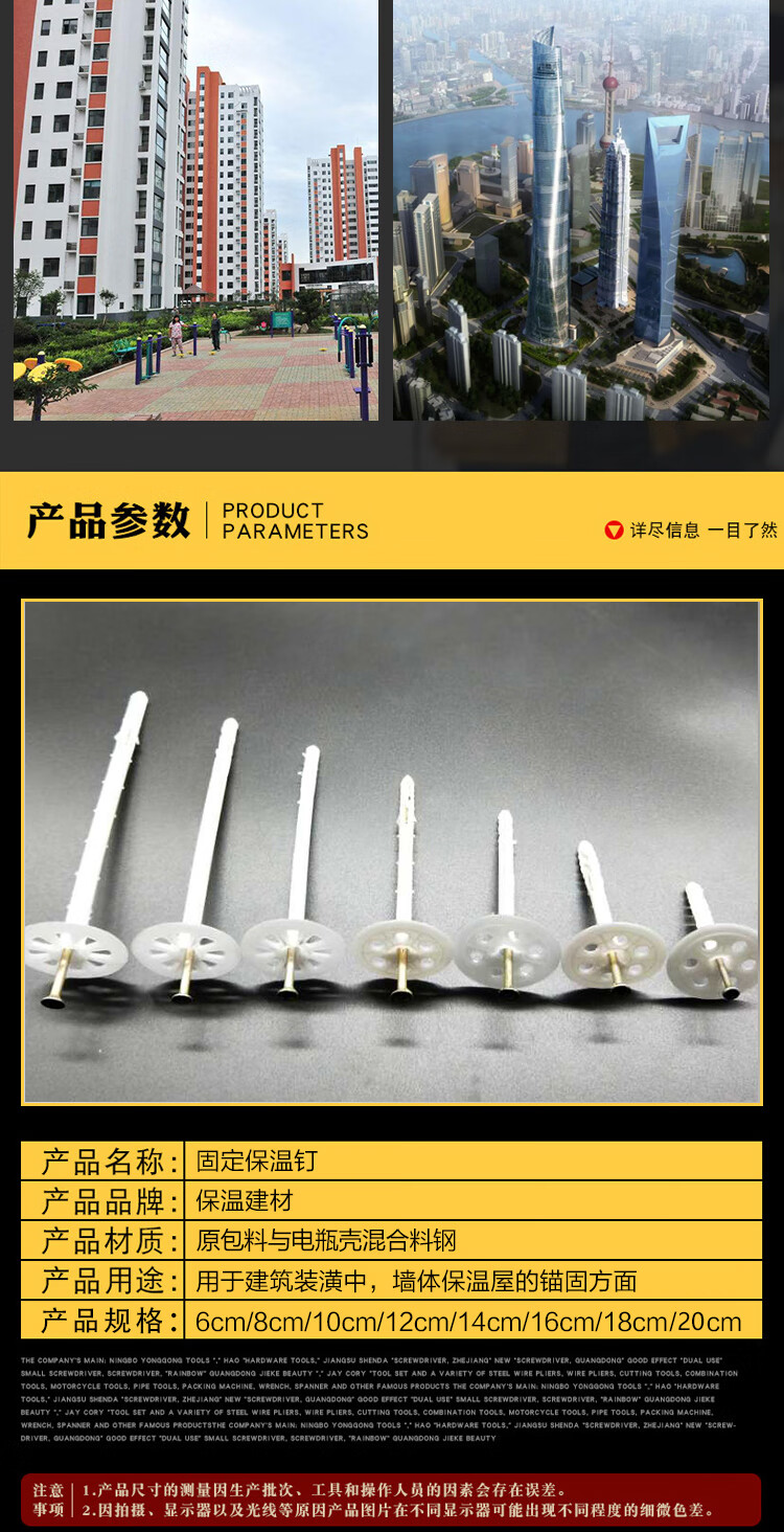宾毅 内外墙保温钉保温层保温板固定钉锚固钉挤塑岩棉板泡沫板专用