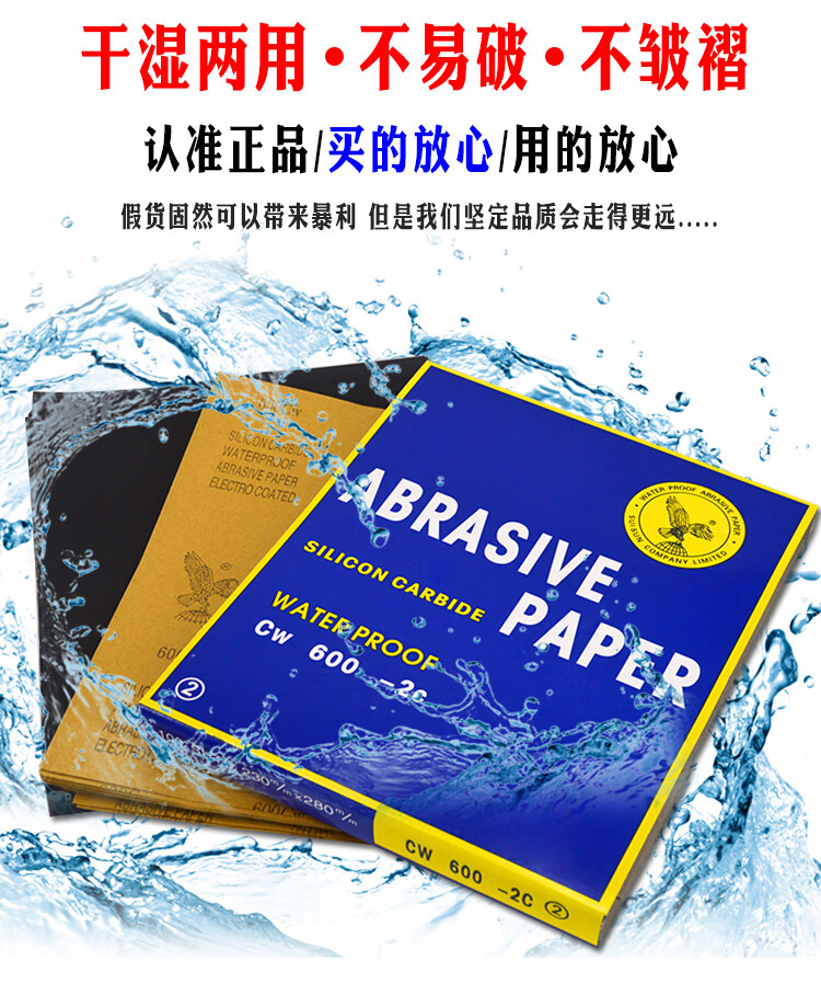 11，砂紙木工沙紙水磨拋光打磨超細沙紙片60號80P100 150 2000目 水砂紙60目1張