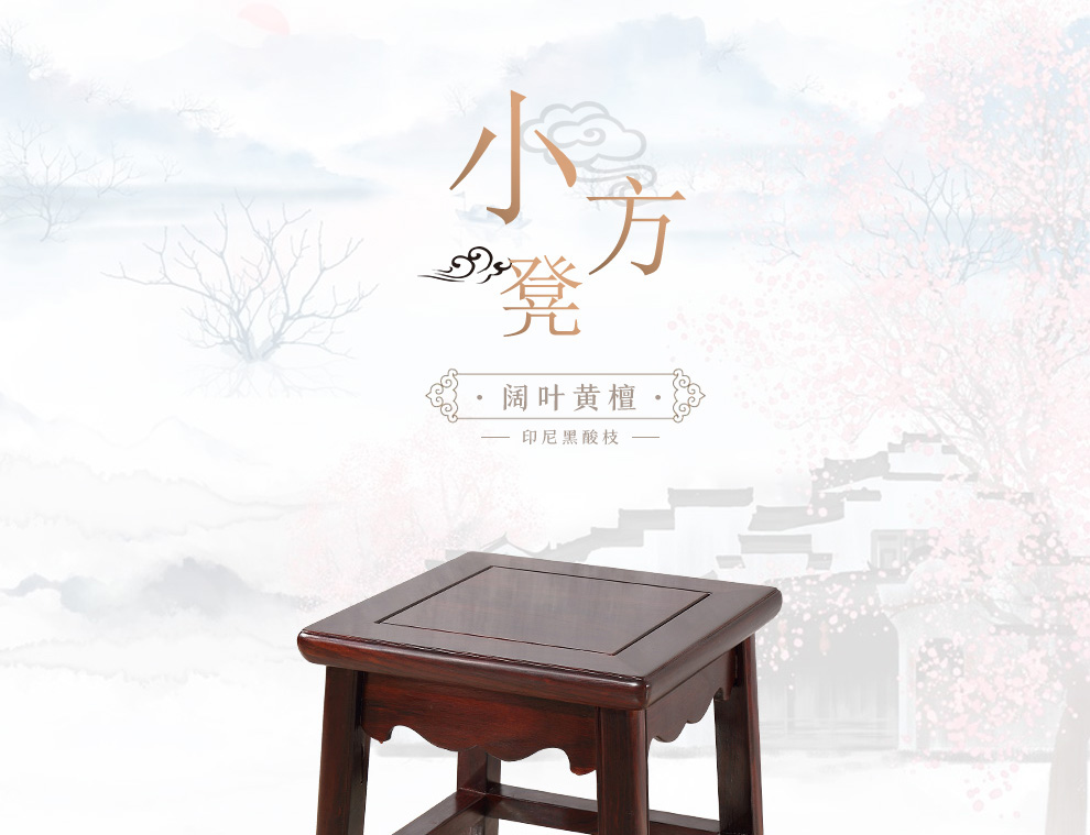 木中央 红木家具 印尼黑酸枝(学名:阔叶黄檀)小方凳 全实木凳子 家用小板凳 宝宝换鞋凳 单个四方凳