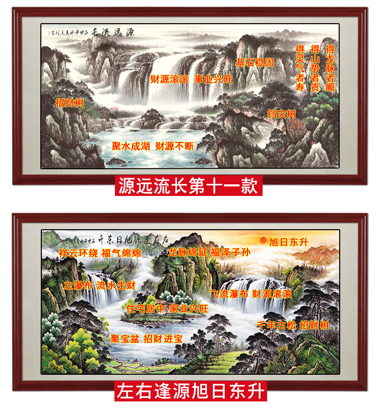 红运山水画 国画鸿运当头山水画聚宝盆客厅办公室挂画招财风水靠山