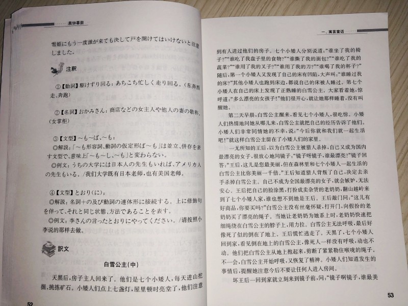 晨钟暮鼓日语短篇诵读精粹 2本日汉对照 日本童话故事日本微型小说选日语生活阅读故事n3 摘要书评试读 京东图书