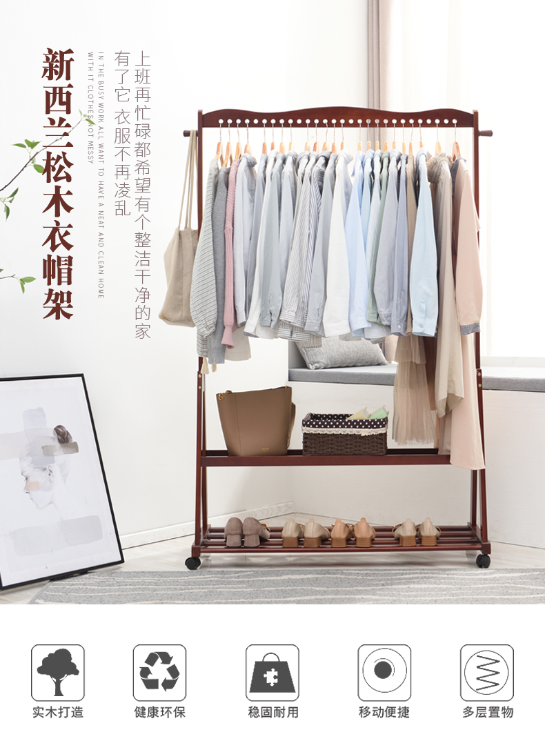 席豪  衣帽架实木落地挂衣架大衣 原木色 小号