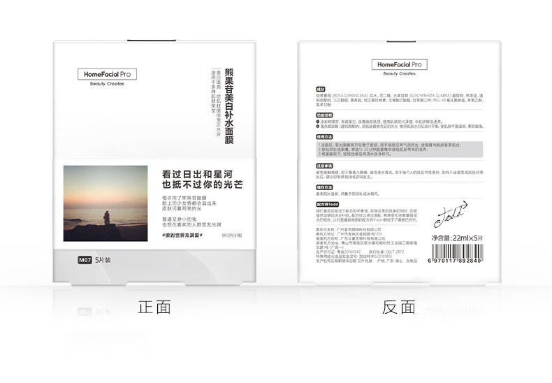 HomeFacialPro熊果苷美白淡斑面膜5片 HFP补水保湿祛黄提亮肤色面膜 10盒囤货装