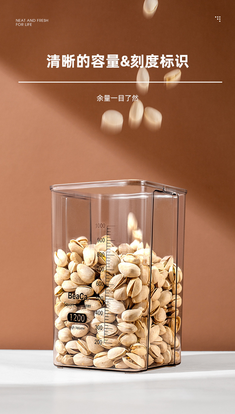 伊麦卡  食品级刻度杂粮密封罐透明厨房杂粮储物罐零食干货加厚防潮收纳盒 600ml