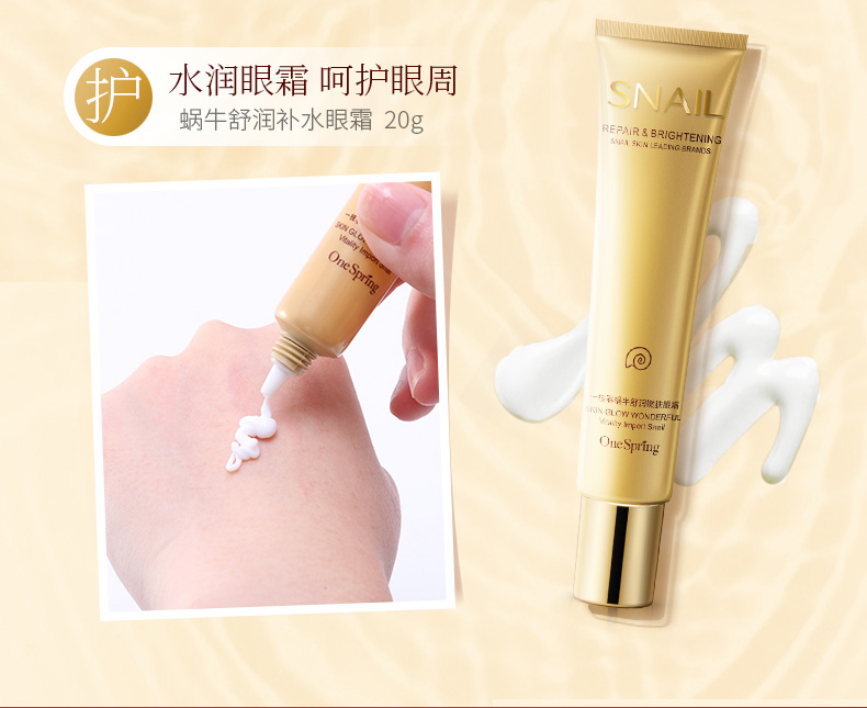 一枝春（OneSpring）专柜黄金蜗牛原液护肤品套装女植物补水保湿洗面奶化妆品抗皱紧致 黄金蜗牛bb六件套