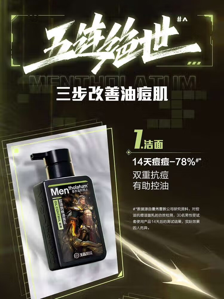 曼秀雷敦（Mentholatum）男士护肤品套装控油抗痘礼盒去黑头收细毛孔情人节礼物送男友 控油礼盒（洁面+爽肤水+凝霜）