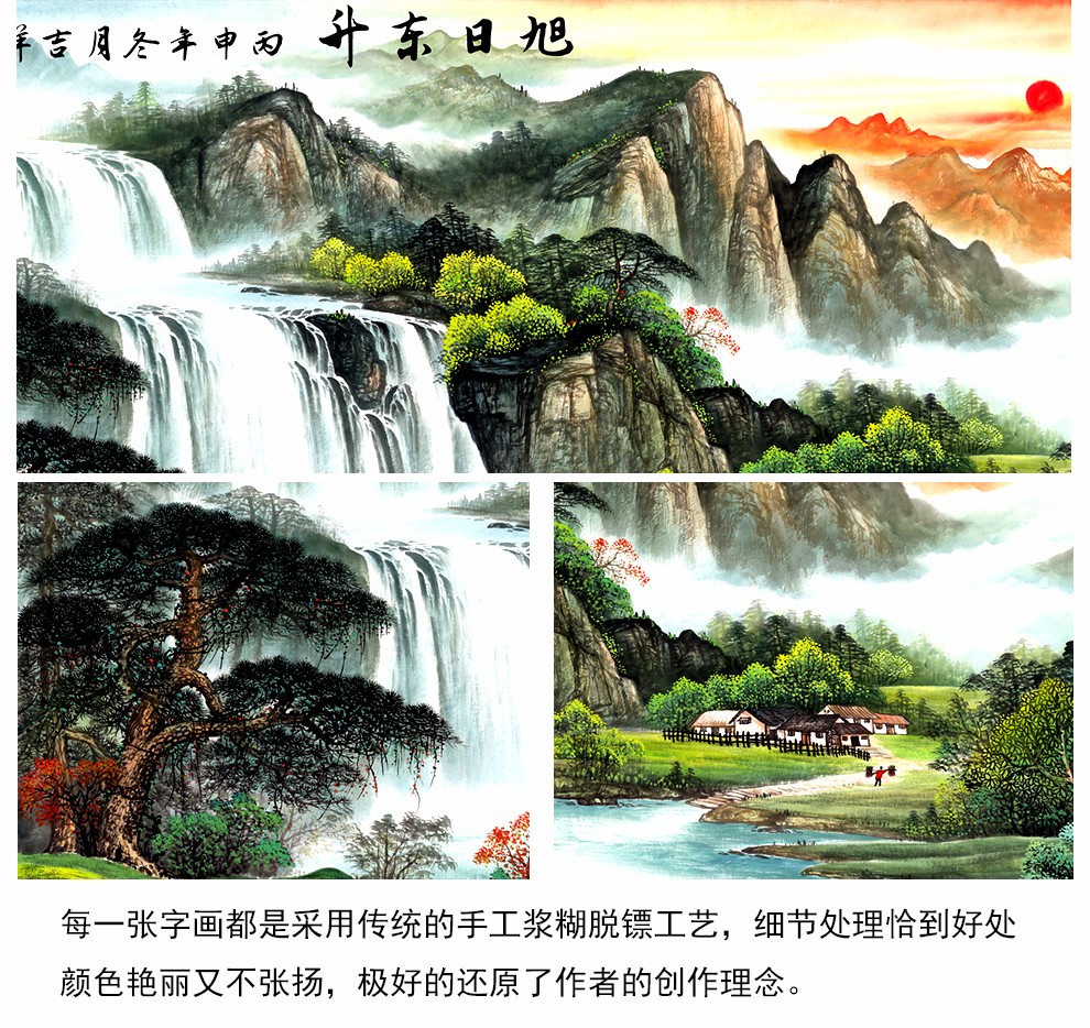 风水怡情山水画客厅风景招财画客厅装饰画办公室挂画新中式水墨风景画