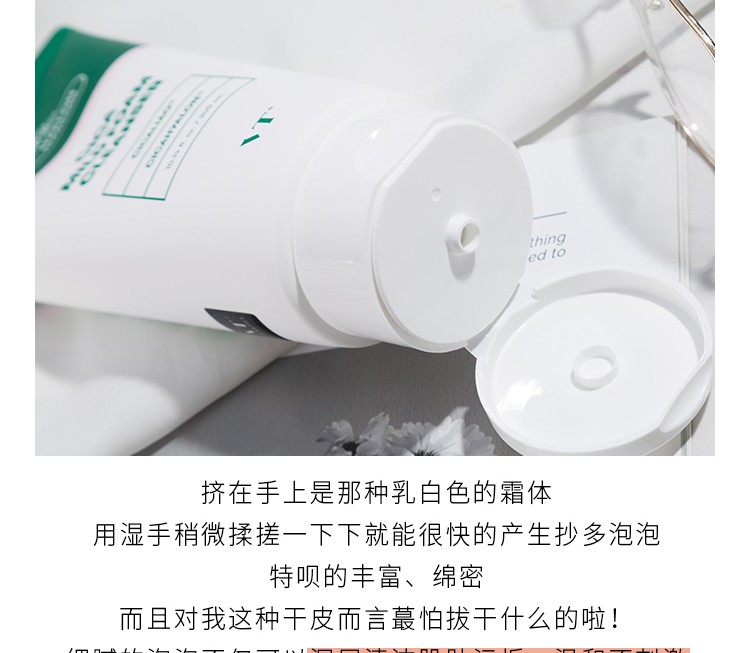 VT韩国原装进口老虎洗面奶女氨基酸洁面乳控油300ml 老虎洗面奶 1支