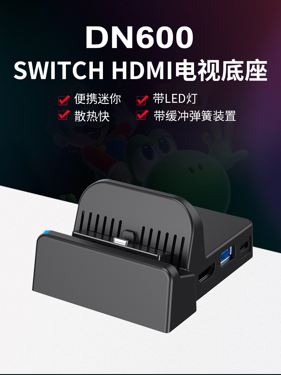 aolion 任天堂switch底座充电器改装投影转接便携迷你