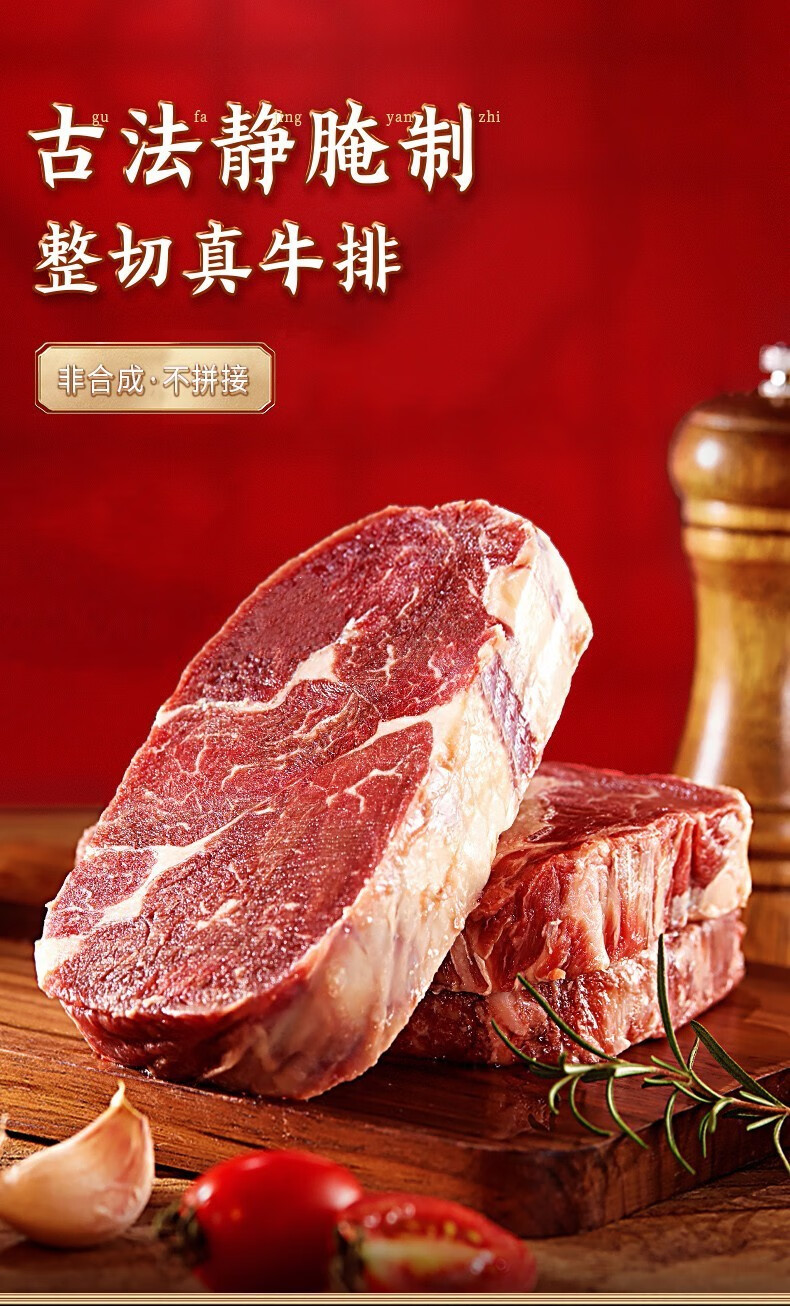 4，煖男廚房  整切牛肉兒童牛扒整切眼肉牛排靜醃眼肉130g*4片送黑椒汁4包