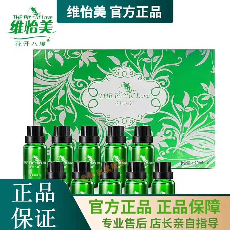 维怡美官i方花开八度根果原液面i膜根草原液祛斑霜小白套根果旗舰护肤店 美白霜+美肌液+3片面膜