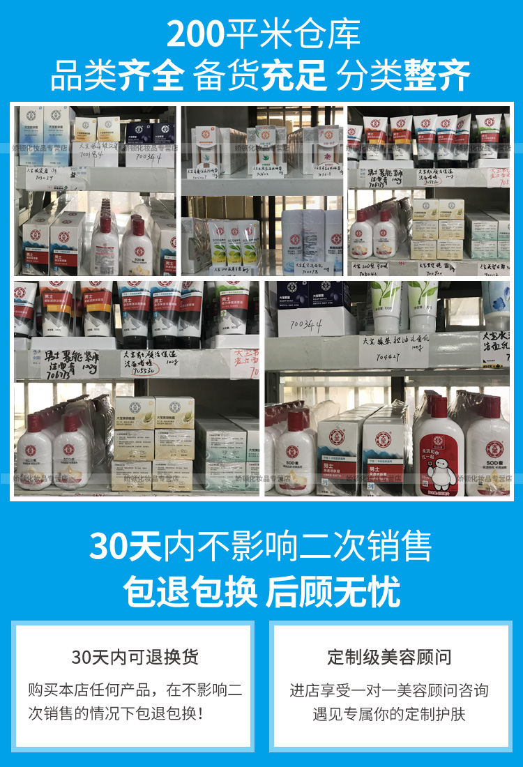 大宝乳液SOD清爽保湿露100ml*3瓶装 男女补水保湿滋润全身润肤乳