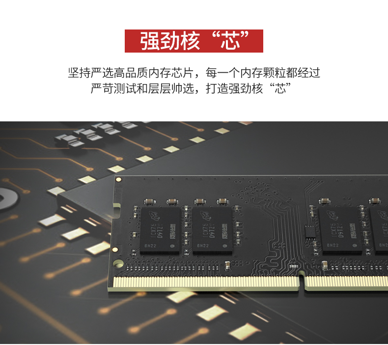 北邮信科 内存条8G16G笔记本一体机DDR42666MHz3200MHz稳定兼容低电压 笔记本内存条D4 2666频 1.2V 4GB