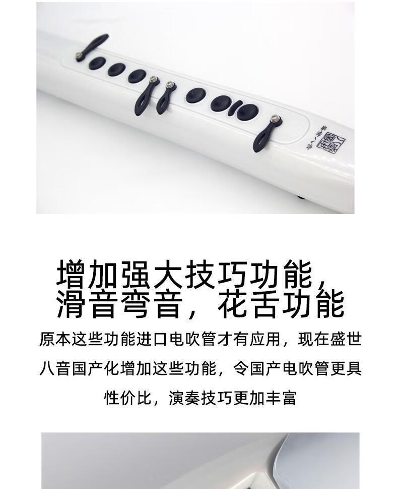 盛世八音电吹管乐器大全老年人新型电萨克斯卓恩民乐国产电子吹管