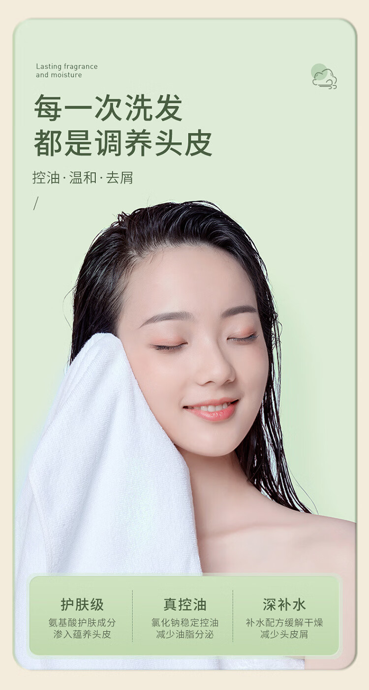 OPOSi 慕斯女孩氨基酸香氛洗发水控油去屑蓬松柔顺花香洗发露修护改善干枯毛躁控油滋润蓬松香味持久 洗发水1瓶+沐浴露1瓶