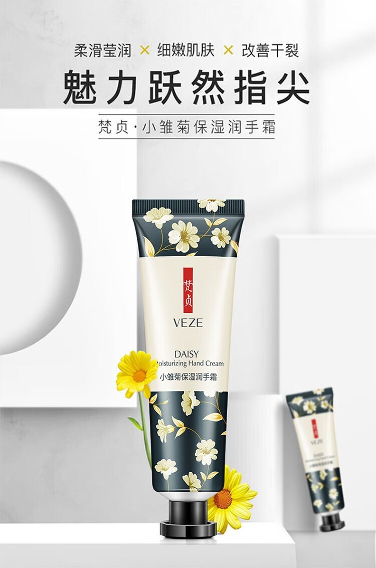 梵贞（VEZE） 梵贞护手霜补水保湿内白不油腻淡化手纹防冻防干裂润肤粗糙学生 蔓越莓+小雏菊+青柠檬各2支