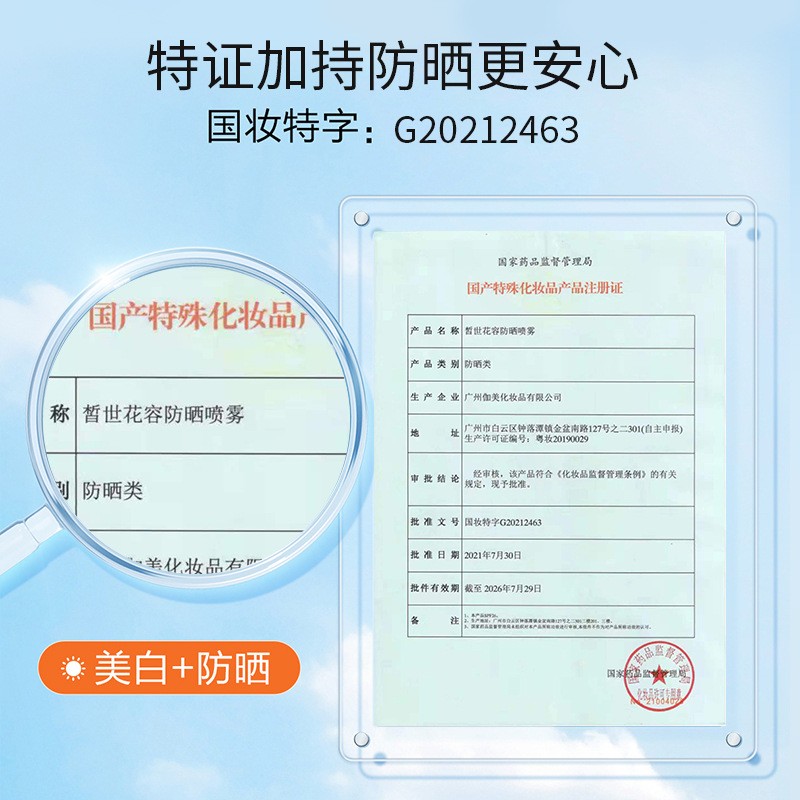 缤肌【两瓶49】澳洲大橙瓶懒人防晒霜SPF50+美白隔离防晒黑全身可用 澳洲户外防晒霜200g