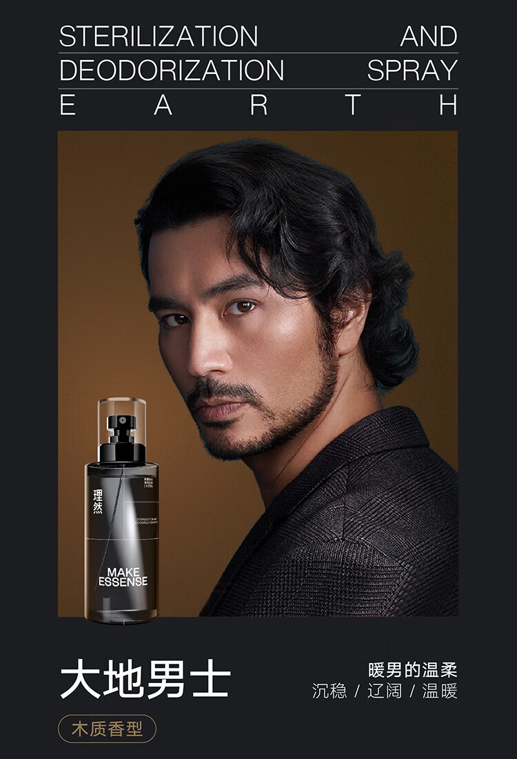 理然衣物淡香水男士除味香氛喷雾衣服鞋子（大容量250ml）柔顺 送男友 两瓶装【馥奇香+木质香】共500ML