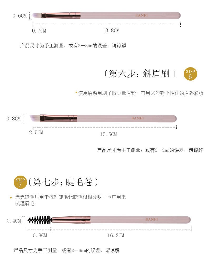 邦菲（BANFI）化妆刷套装唇刷眼影刷粉底刷散粉刷腮红刷眉刷洗脸刷面膜刷口红刷初学者专业化妆工具套装 7支化妆刷米色+刷筒