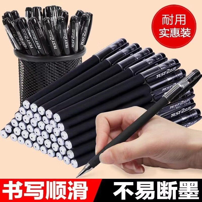 伊麦卡 黑色针管笔芯中性笔笔签字笔磨砂中性笔水性笔学生办公考试笔 20支黑色针管笔芯+1支中性笔