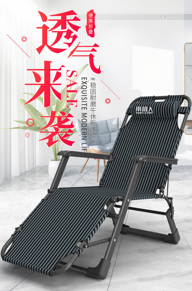 南极人躺椅午休折叠床办公室午休椅单人床午睡椅医院陪护床