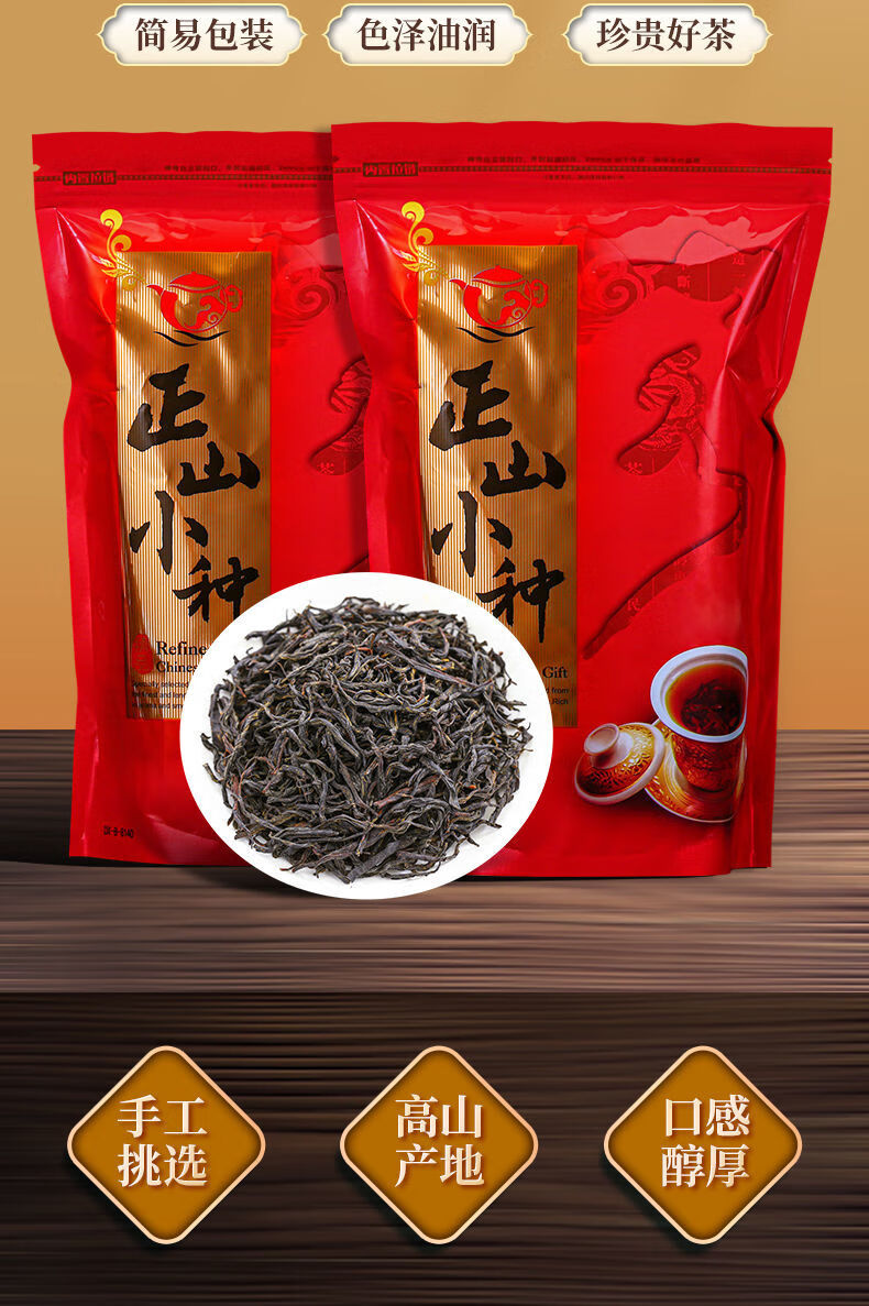 22，Derenruyu新茶紅茶茶葉正山小種濃香多槼格100g500g 金駿眉裝 100g