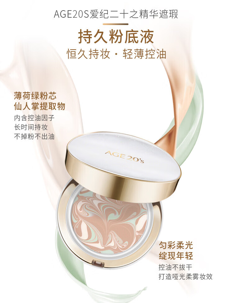 Aekyung Age 20's爱敬精华遮瑕粉底气垫cc霜三色拉花星空防晒隔离隔离气垫粉底液 【星空黑】21#象牙白 遮瑕修颜