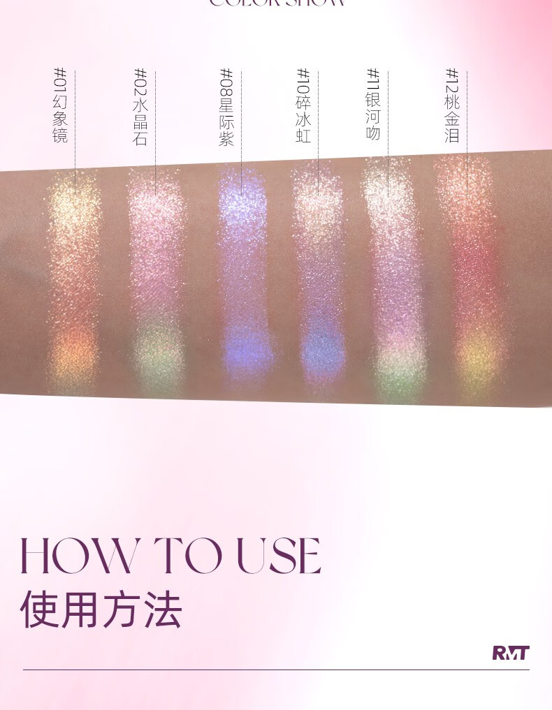 罗小曼（ROMANTIC BEAUTY）变色龙高光修容盘脸部提亮闪粉偏光细闪高光膏修容一体盘立体服帖 【变色龙款】#01幻象镜