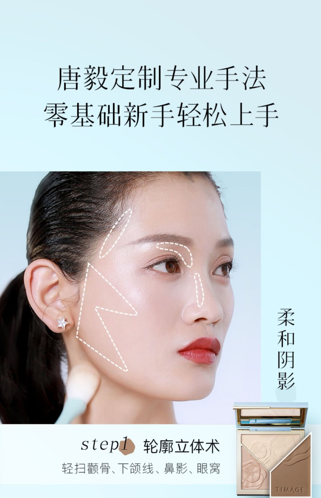 彩棠（TIMAGE） 彩棠高光修容盘立体阴影高光哑光一体盘闪粉鼻影隔离霜妆前乳底 三色修容盘+刷子