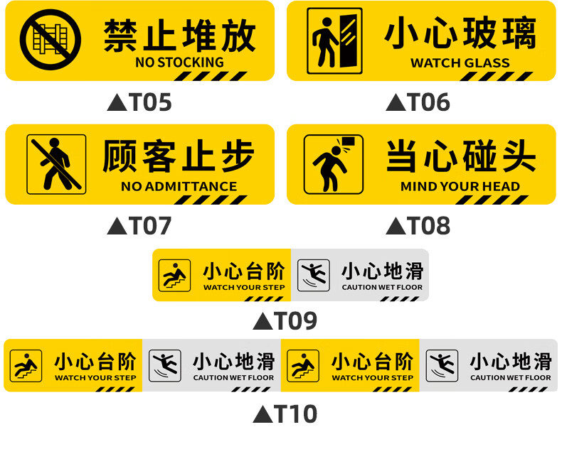 小心台阶地贴注意地滑玻璃碰头防水贴纸创意商场超市酒店楼梯安全温馨