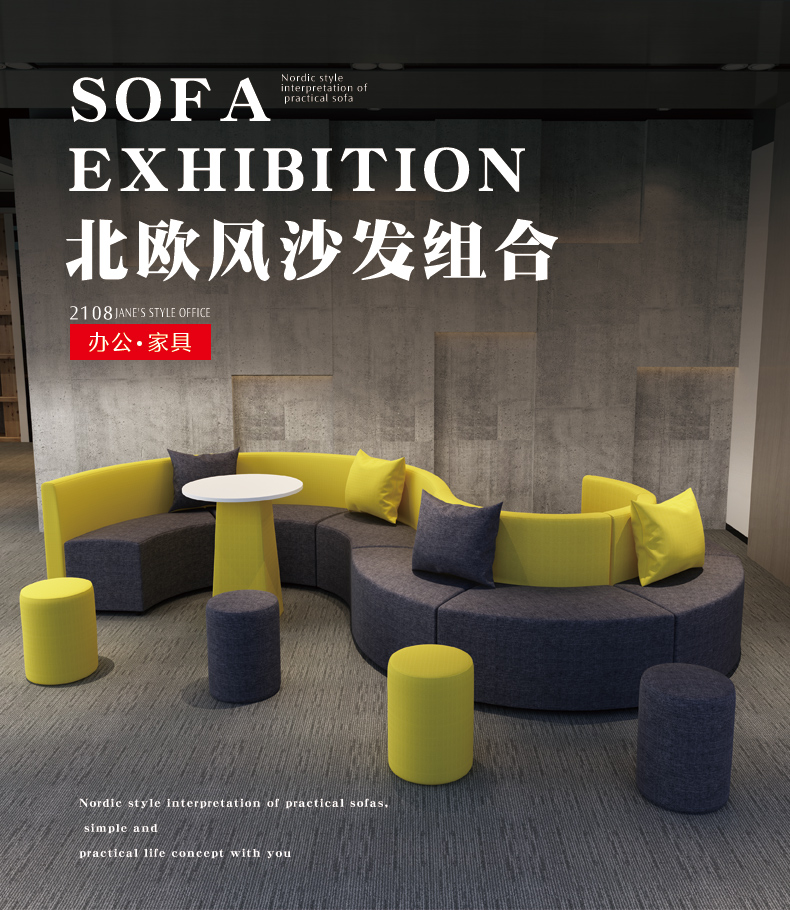 百媛百媛创意办公沙发休闲接待沙发异形造型早教商场公共区家长等候区休息区沙发 茶几