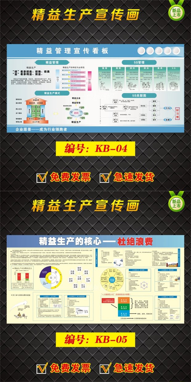 凌贵新款公司精益生产宣传画定制车间管理看板宣传栏企业公告栏海报贴