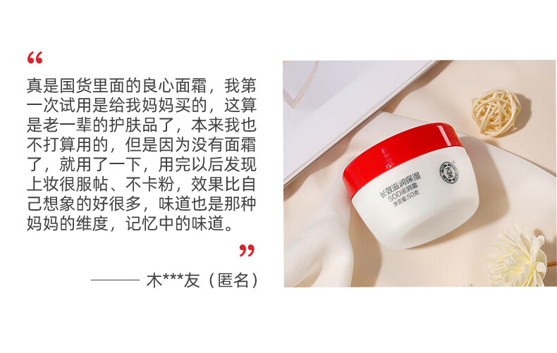 大宝 【护肤国货】国产护肤品早晚霜补水保湿滋养面霜滋润护肤男女 大宝SOD滋润霜50g*3瓶