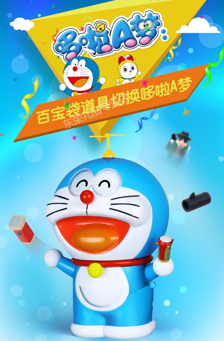 哆啦a梦魔法口袋玩具 掏东西口袋叮当猫抖音同款百变哆啦a梦玩具机器