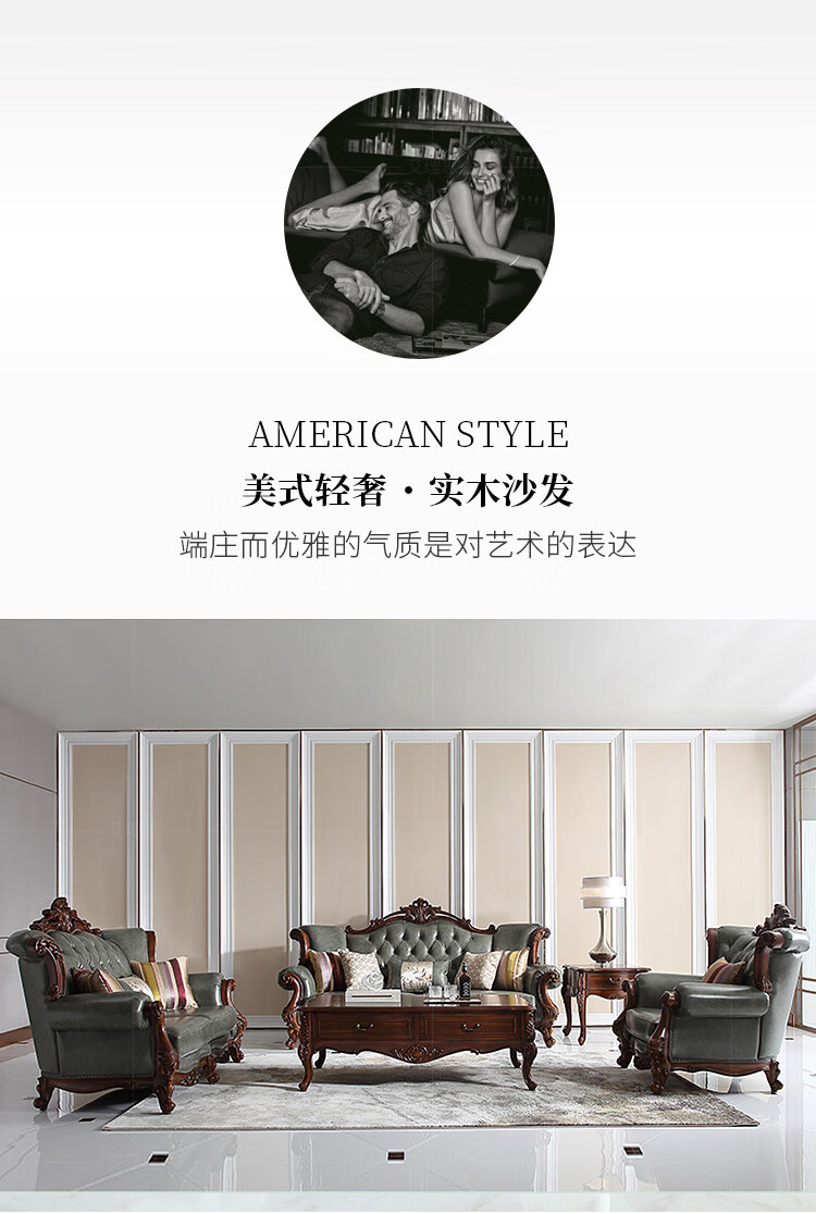 艾理思沙发 欧式真皮沙发组合 美式实木雕花沙发 别墅大户型客厅豪华沙发组合家具 1+2+3组合A款