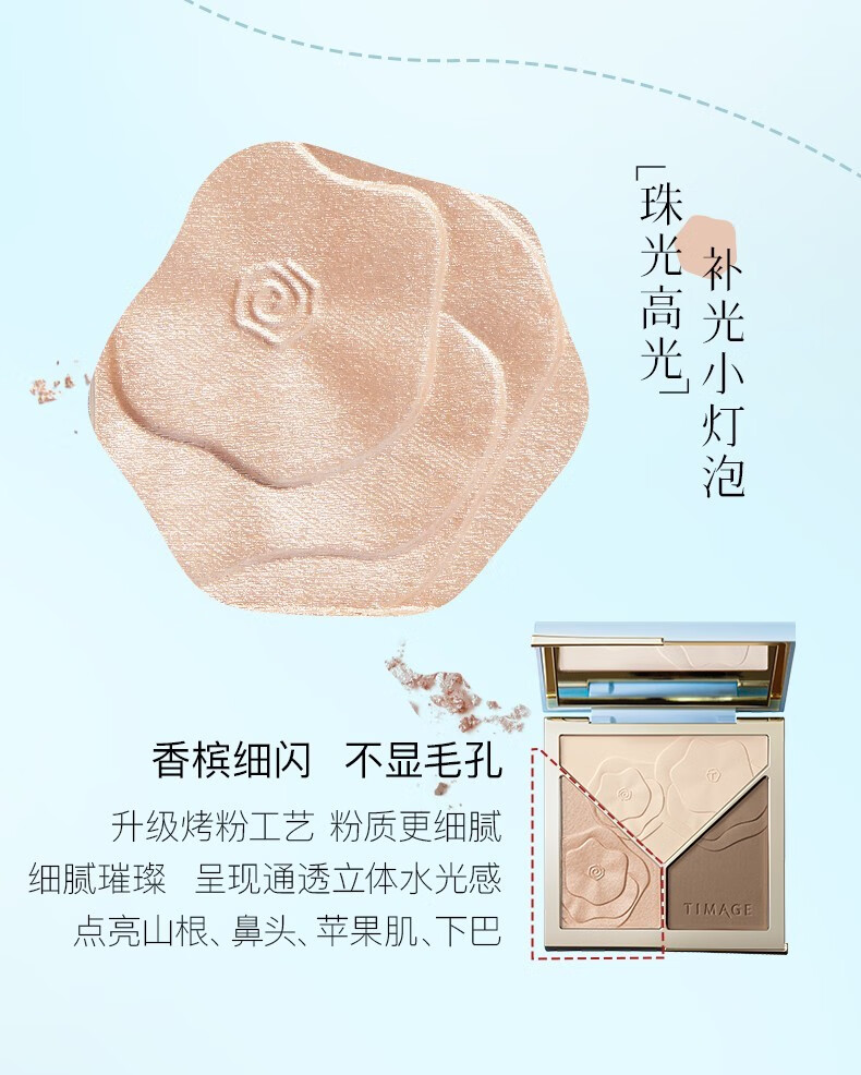 彩棠（TIMAGE） 彩棠2.0新款大师高光修容盘三色遮瑕盘精准黑眼圈立体阴影高光哑 双高光+阴影 17g
