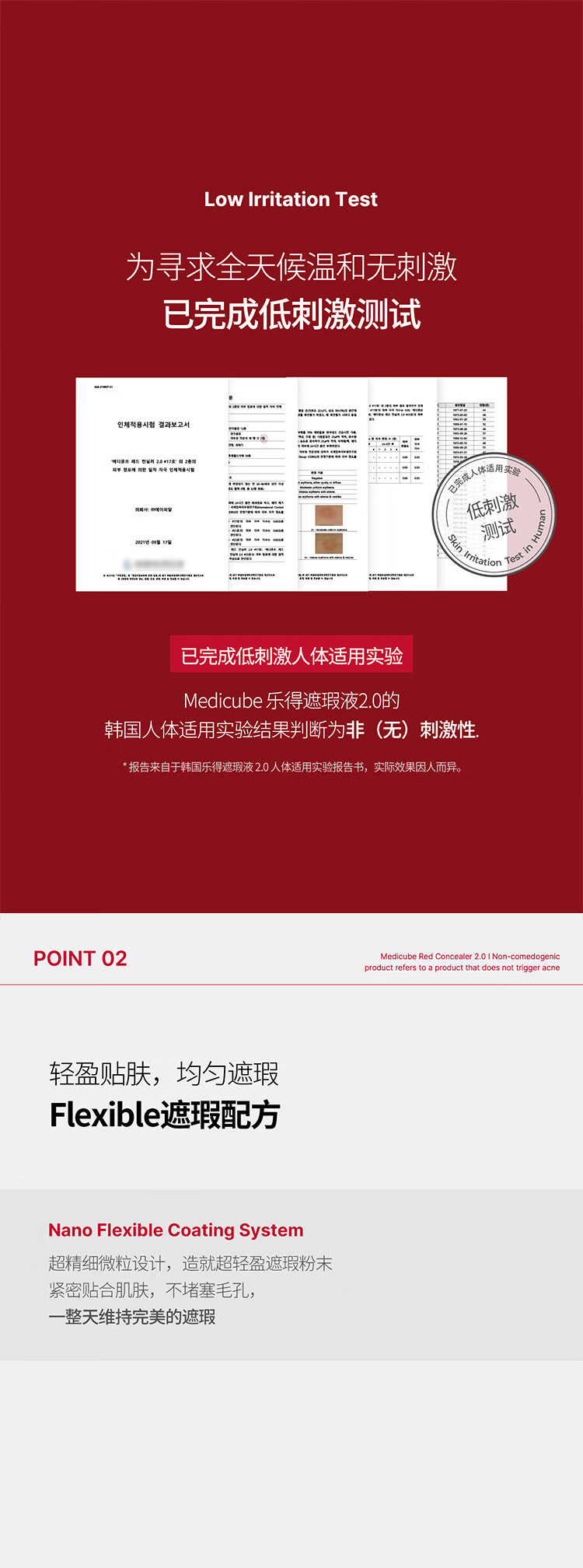 美蒂秋芙 medicube乐得遮瑕液遮瑕膏修饰肤色遮盖黑眼圈细纹斑点 全新升级二代21亮肤色