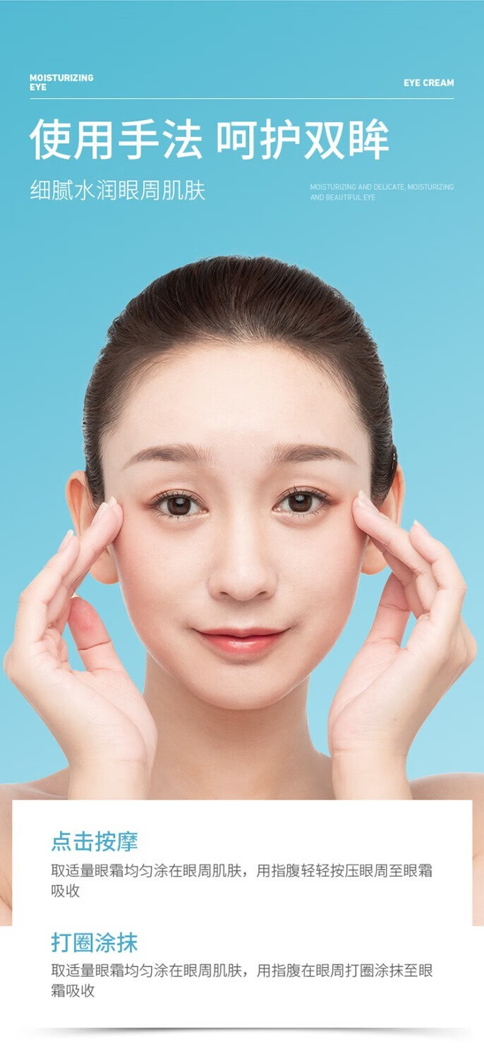 梵贞（VEZE） 眼霜补水保湿细纹淡化黑眼圈温和滋润眼袋 2只