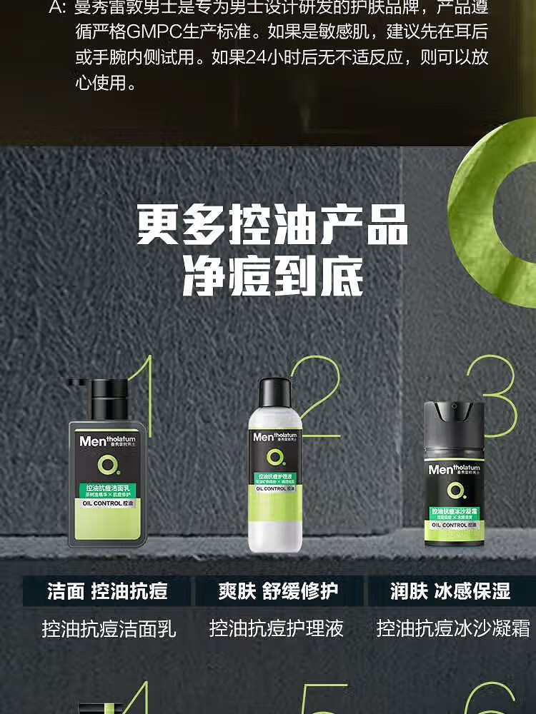 曼秀雷敦（Mentholatum）男士护肤品套装控油抗痘礼盒去黑头收细毛孔情人节礼物送男友 控油礼盒（洁面+爽肤水+凝霜）