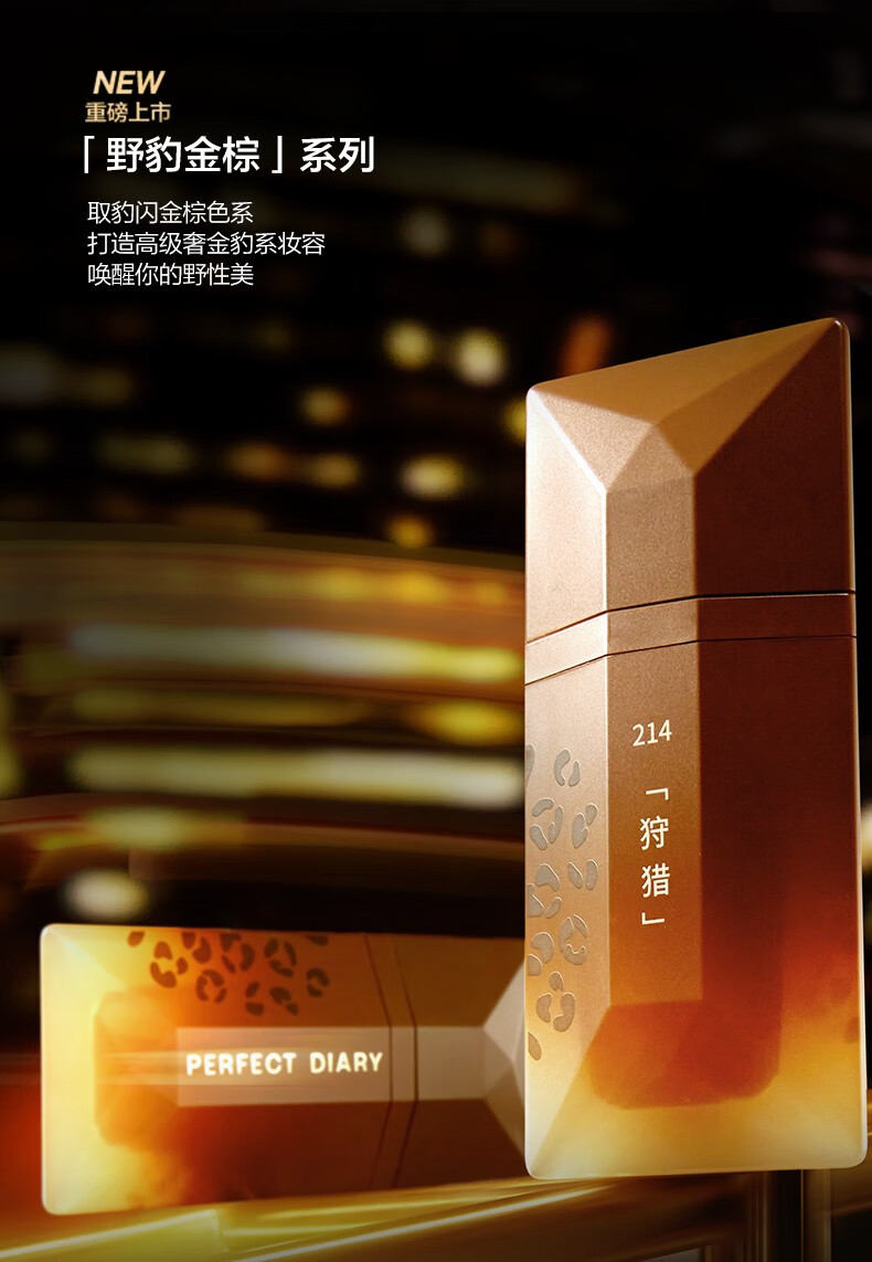 完美日记（PERFECT DIARY） 完美日记锁色薄纱名片唇釉唇纱轻薄柔雾哑光口红显白丝绒生日礼物 204 反叛黑巧