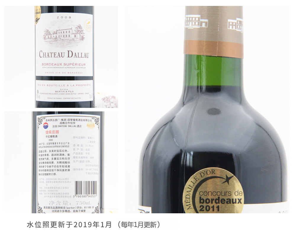 【茅台葡萄酒】佳侬2009(美乐、赤霞珠、品丽