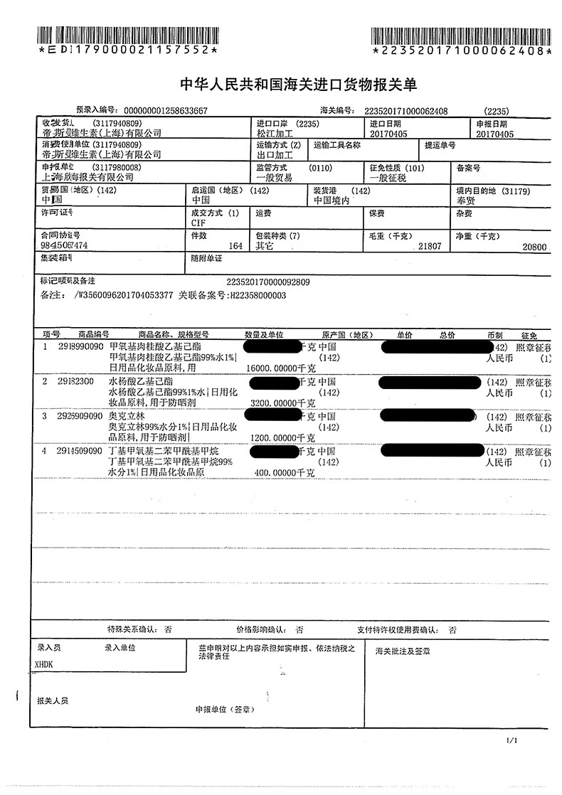 修本 美白祛斑霜淡化黑色素早晚去斑补水保湿面霜提亮肤色套装七子白 【尝鲜推荐装】日霜30g+晚霜30g