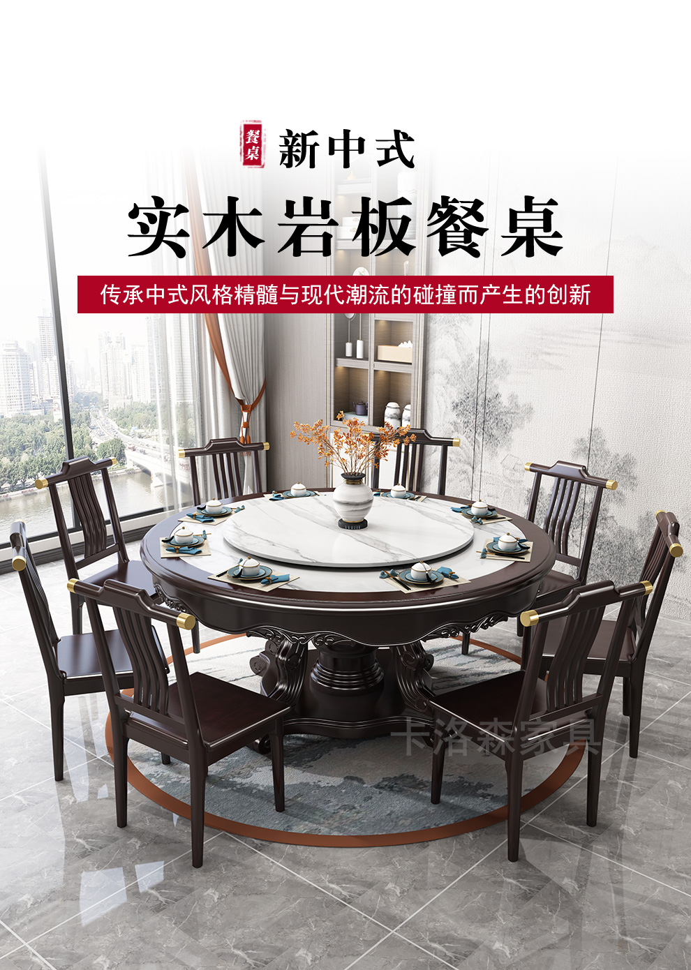 卡洛森餐桌 新中式实木餐桌椅组合轻奢岩板大理石家用圆形饭桌12人圆桌带转盘 黑紫色 1.2米单餐桌(配0.7m转盘)