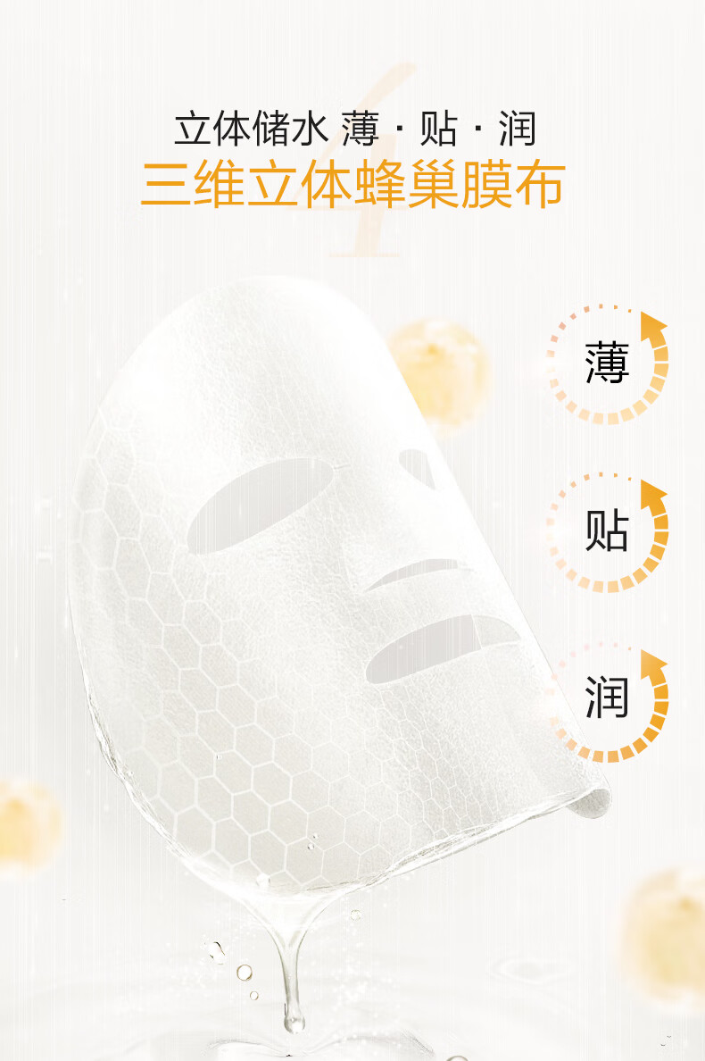 高姿面膜蜂巢水库补水面膜保湿清洁睡眠面膜清洁控油收缩毛孔提亮肤色贴面免洗面膜修护熬夜肌肤 【到手40片】水光保湿组(30)片